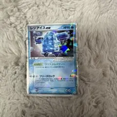 レジアイスex 038/083 とかれた封印 良品 即日発送 ポケモンカード レジアイスex 038/083 とかれた封印 最安値 即日発送 ポケモン