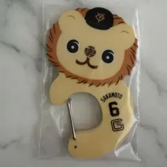 ジャイアンツ　エニマイくじ　D賞アクリルカラビナ ライオンはやと