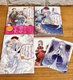 無自覚聖女は今日も無意識に力を垂れ流す 1~3 +TSUTAYA 購入特典