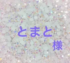 専用