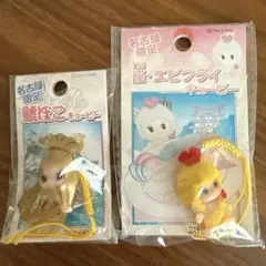 【未開封】ご当地キューピー名古屋限定エビフライ・鯱ほこコスチュームQPストラップ