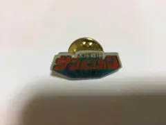 太陽戦隊サンバルカン　ピンバッチ
