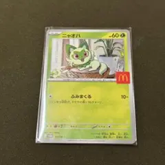 ポケモンカード　ニャオハ　プロモカード