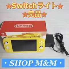 【完品】ニンテンドースイッチライト イエロー Switch lite 本体