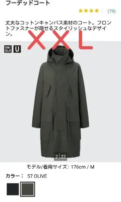 ユニクロU フーデッドコート フーデットコート 2022 AW 秋冬 オリーブ