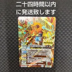 バトルスピリッツ　アポロヴルム　シークレット