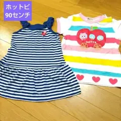 ホットビスケッツ★90センチ　半袖シャツ　ワンピース　セット