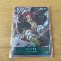 ワンピースカード　シャンクス　パラレル　ST16-004