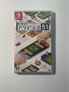 世界のアソビ大全51 アソビ大全　Nintendo Switch