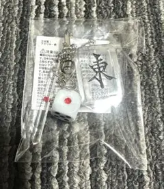 麻雀牌 3連 キーホルダー 東