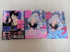 アオイ君の猥談がたまらない!! 特典イラストカード付き 全2巻セット最終値下げ!