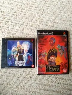 ギレンの野望　PS1版・PS2版セット販売