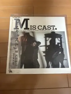 M IS CAST. 沢田研二 アナログレコード