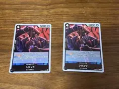 ONE PIECE CARD GAME シリュウ 2枚セット