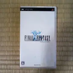 PSPソフト　ファイナルファンタジー