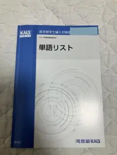 単語リスト