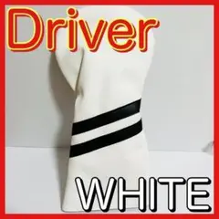 【大特価】新品 ゴルフ クラブカバー DR 白 シンプル ホワイト レザー風