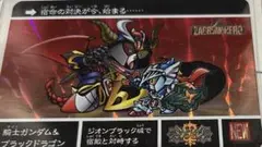 SDガンダム外伝 カードダスクエスト テキストエラーカード