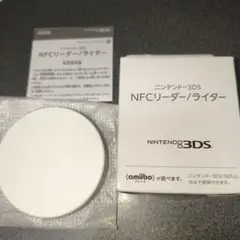 NFCリーダー/ライター ニンテンドー3DS