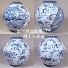 2025年最新】村上玄輝の人気アイテム - メルカリ