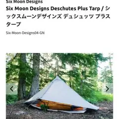 six moon designs deschutes plus tarp