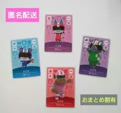 amiibo 4枚セット ヒーローシリーズセット 1ごう あつ森 どうぶつの森