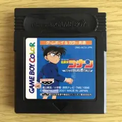ゲームボーイ カラー 名探偵コナン 呪われたか航路