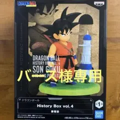バース様専用‼️ドラゴンボール フィギュア‼️ 孫悟空