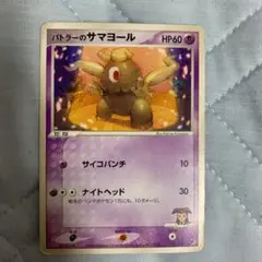 PSA10 バトラーのサマヨール　ポケモンカード サマヨール | ポケモンカードPCG ワールドチャンピオンズパック