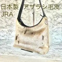 JRA認定 シールスキン　バッグ　ハンドバッグ　ミラー付き　アザラシ 2025年最新】JRA アザラシの人気アイテム - メルカリ