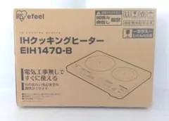 ●未開封●IRIS OHYAMA 2口IHクッキングヒーター●EIH1470-B