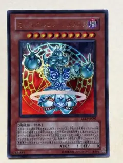 遊戯王 ミレニアル・エクスプロージョン LE15-JP001