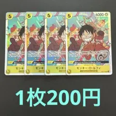 在庫4枚）　モンキー・D・ルフィSR