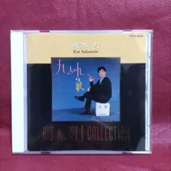 坂本九 「ビッグ アーティスト コレクション」CD 全22曲