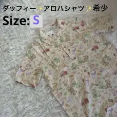 タイムセール✨新品タグ付き✨ダッフィー ✨アロハシャツ S