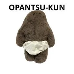 希少　おぱんつ君 OPANTSU-KUN ぬいぐるみ