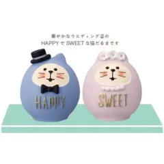 新品 デコレ コンコンブル wedding猫だるま ペア ねこ 置物 かわいい
