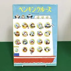 ペンギンクルーズ