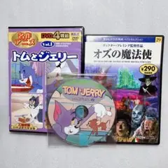 DVD トムとジェリー 5枚 ＆ オズの魔法使