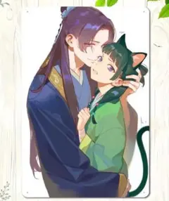 薬屋のひとりごと　２Dフラット　壬氏様とネコミミ猫猫♡