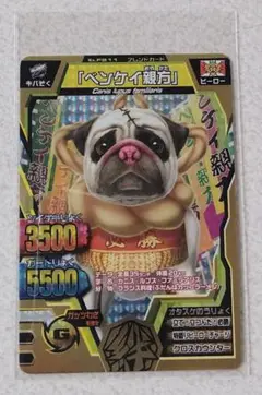 横綱ベンケイ　アニマルカイザー グレートアニマルカイザー 横綱ベンケイ A-259 究極レア - メルカリ
