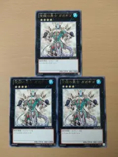 【セットで80円】遊戯王OCG 覚醒の勇士ガガギゴ