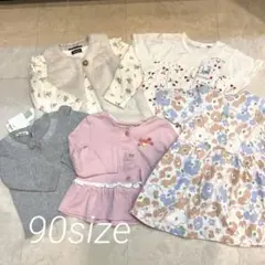 90サイズ　まとめ売り
