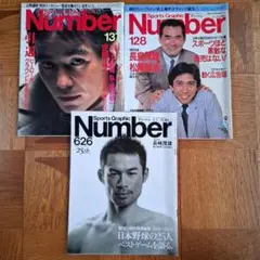 Number 128 長嶋茂雄 松尾雄治　他137　626　計3冊セット