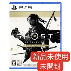【PS5】 Ghost of Tsushima Directors cut