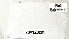 防水子供用ベッドパッド