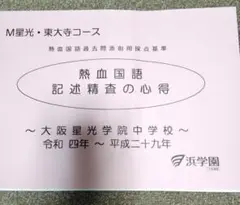 中学校別入試対策シリーズ（赤本） ｜ 中学受験の書籍 ｜ 本のご
