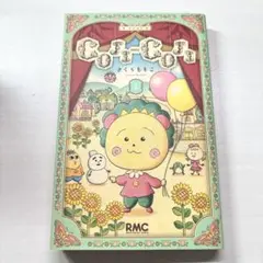 COJI-COJI 新装再編版 1