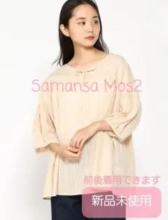 Samansa Mos2 バルーン袖ドビー前後着ブラウス