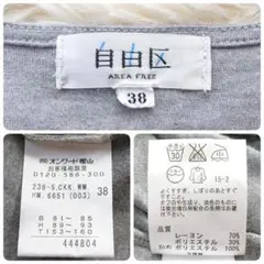 【大人気♡】 自由区 プリーツ Vネック ワンピース ひざ丈 カシュクール 38